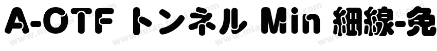 A-OTF トンネル Min 細線字体转换